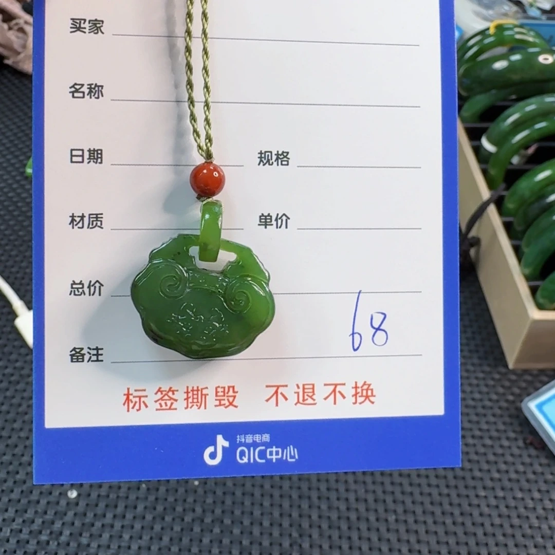 和田玉（碧玉）未镶嵌颈饰