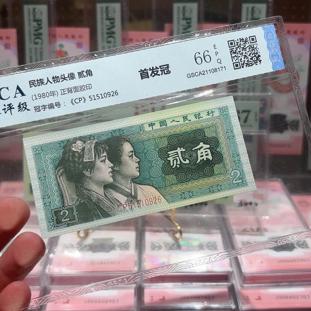 四版两角首发冠全程无347尾号926