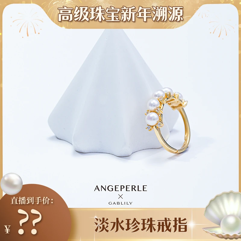 【郭少芸专属】天使之泪淡水珍珠S925银镀金戒指3.5-4mm简约百搭款