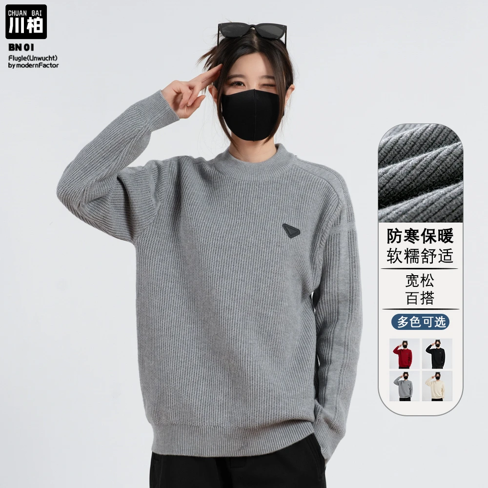 2024新款冬季高级感圆领慵懒风保暖套头美式百搭休闲宽松针织衫