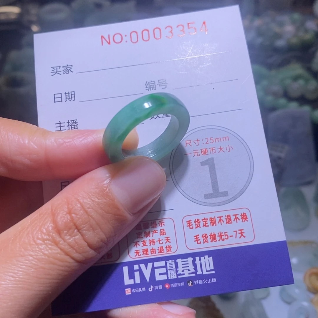 定制翡翠未镶嵌毛货