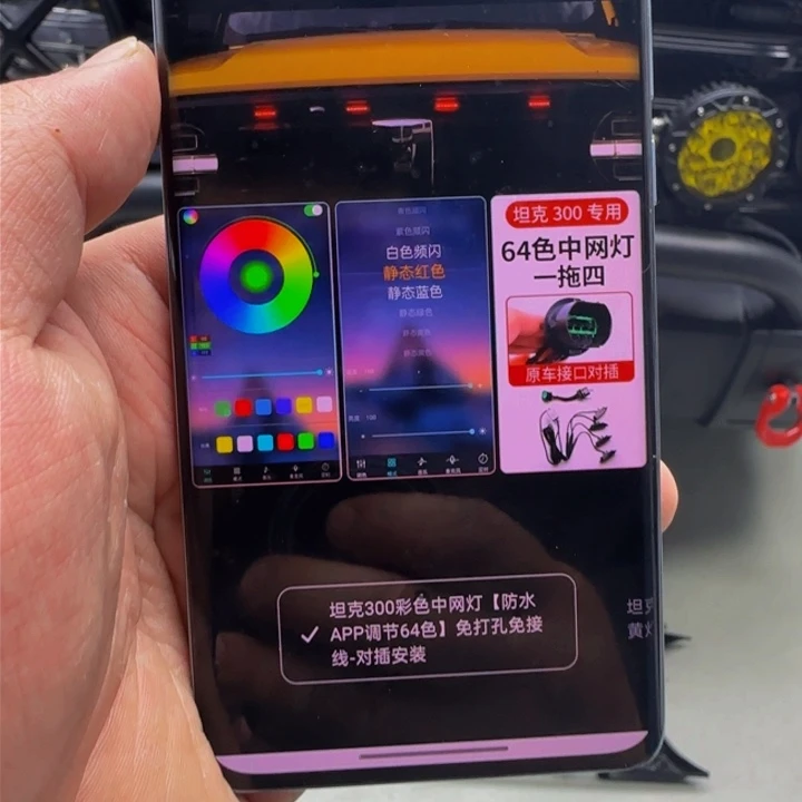 有**好64色变色小黄灯