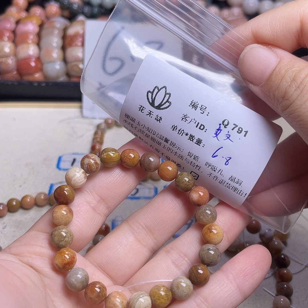 文***文硅化玉未镶嵌手镯