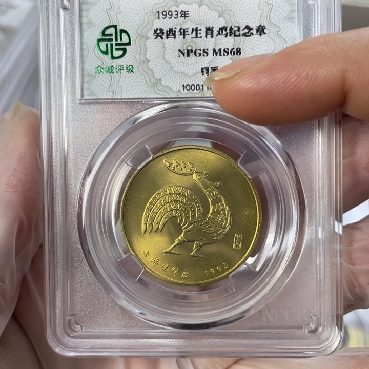 其他普通金属93年生肖鸡