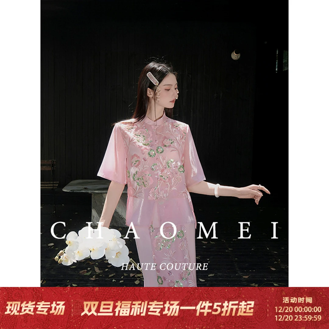冯（CHAOMEI【桃夭】国风新中式女装静奢重工绣珠缎短袖+马甲+裙子