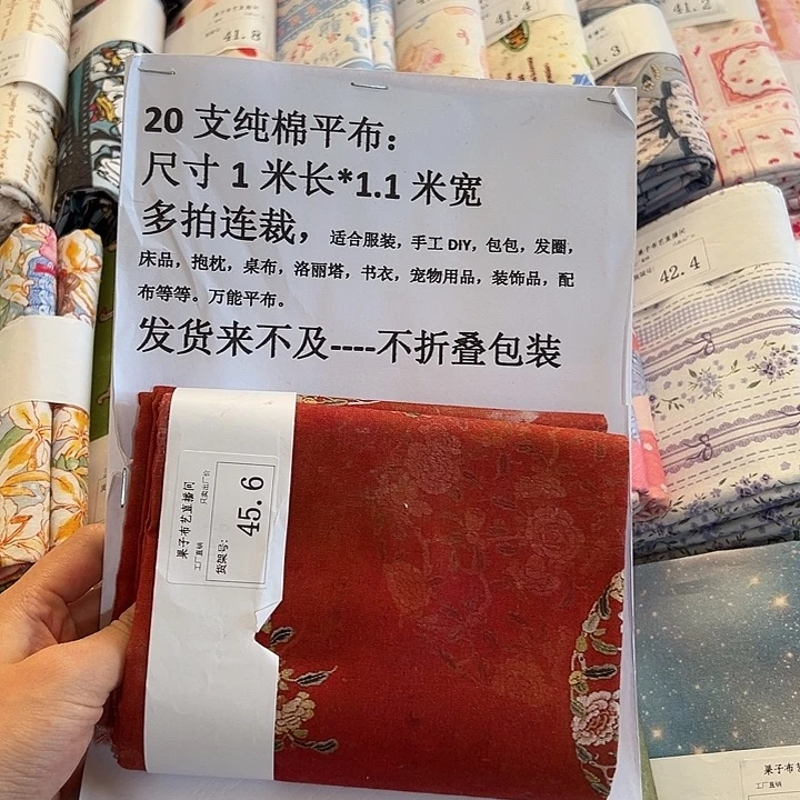 棉一米价纯棉平布1.1宽45.6