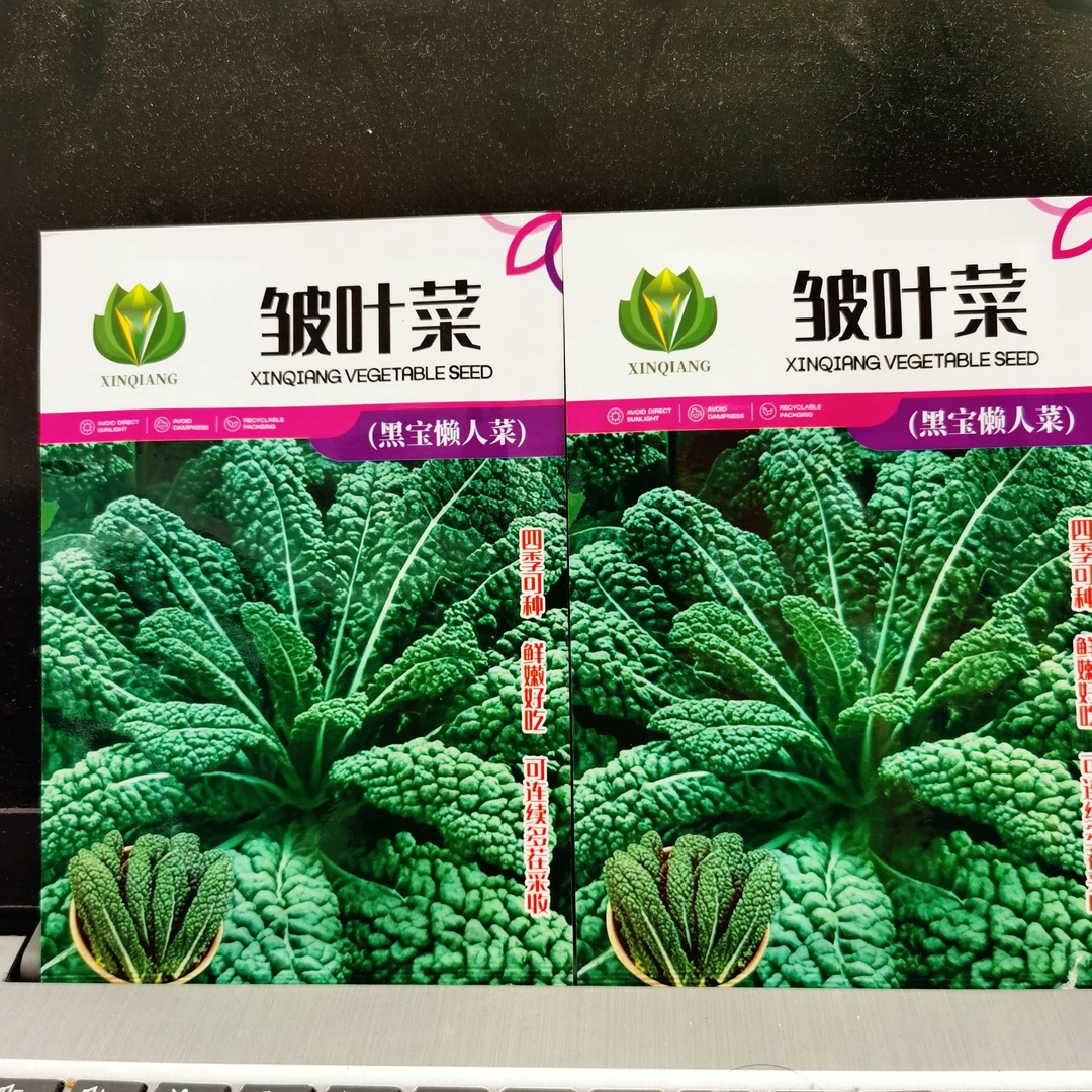 发2袋 皱叶菜黑宝懒人菜