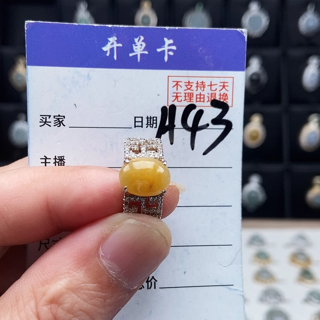 翡翠未镶嵌戒指戒指