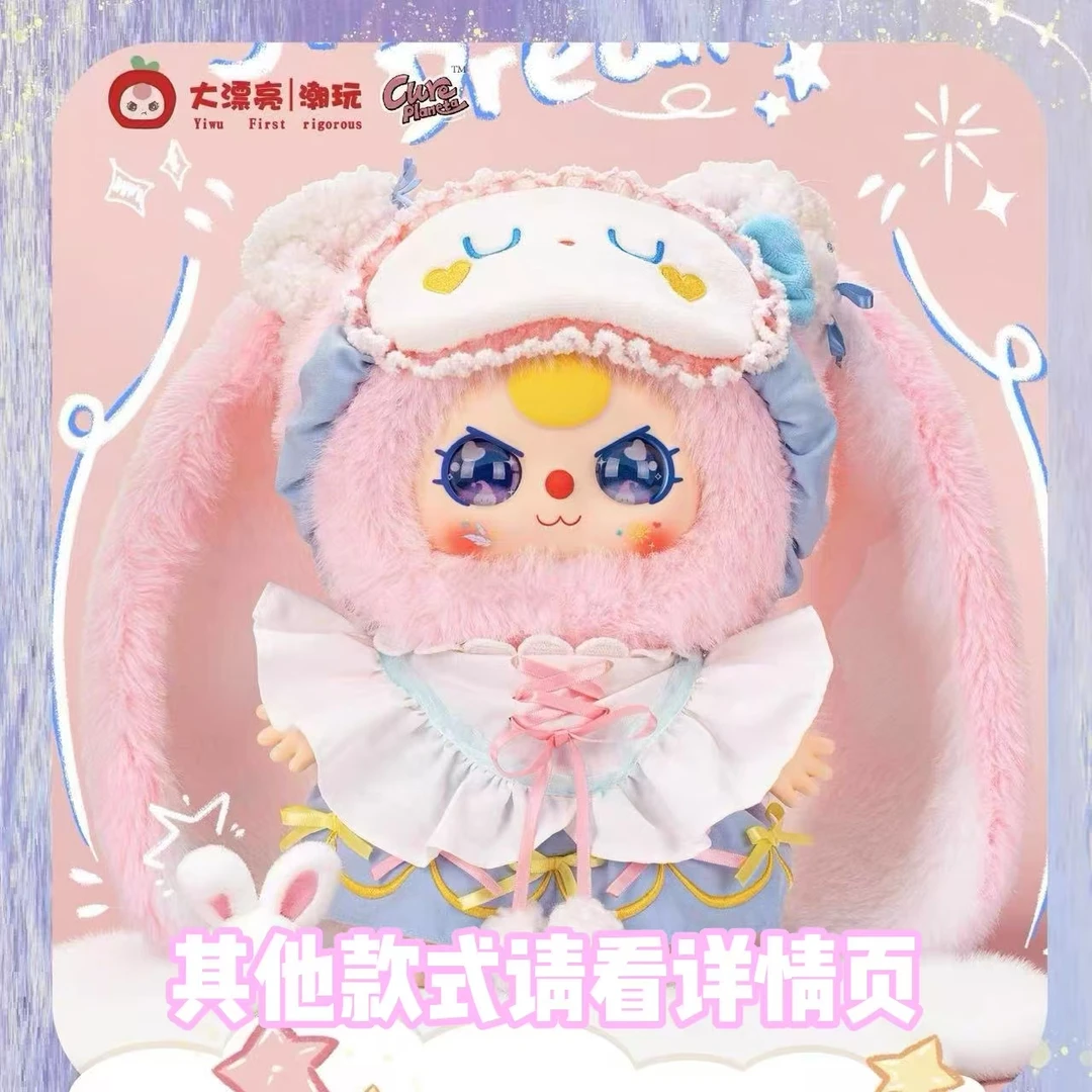 【拆盒】娃三岁甜梦400%系列毛绒盲盒