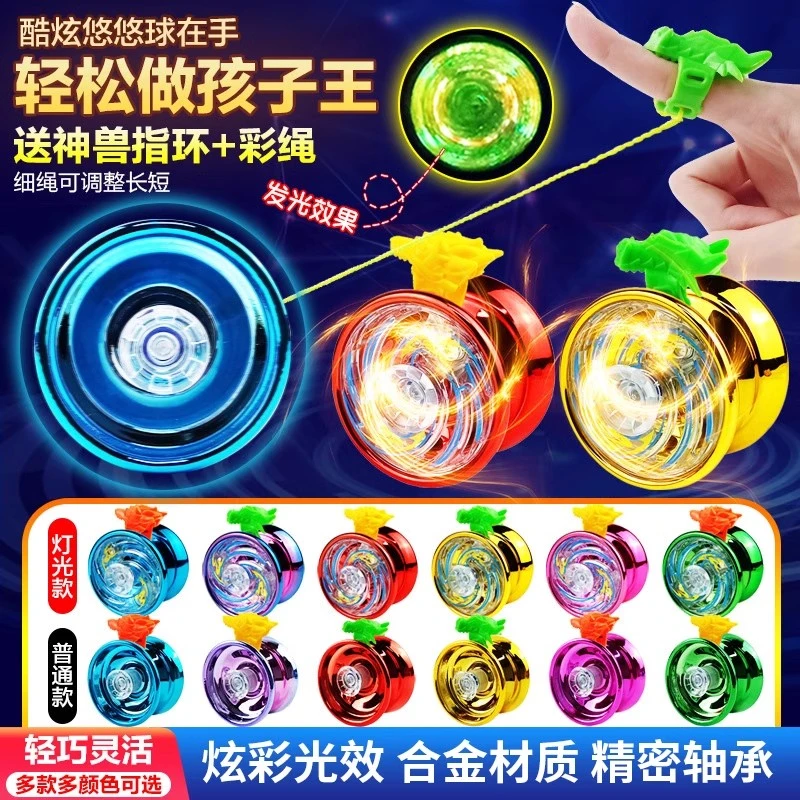 合金悠悠球yoyo活睡眠儿童入门初学者死睡眠球自动回旋发光溜溜球