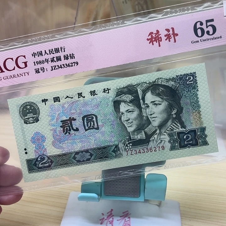 好多精品/靓号绿钻补号279