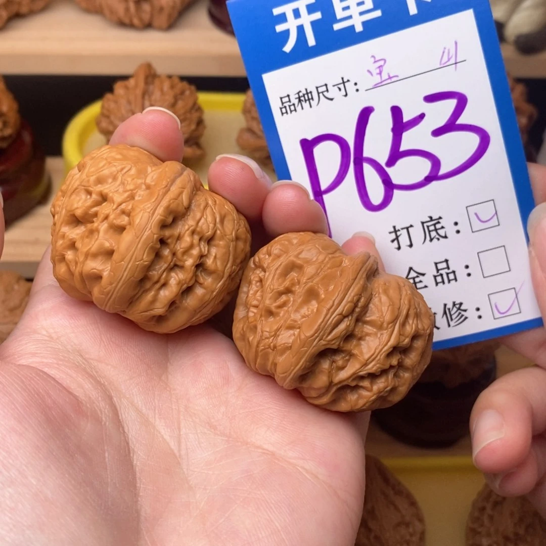 把件文玩核桃元宝41