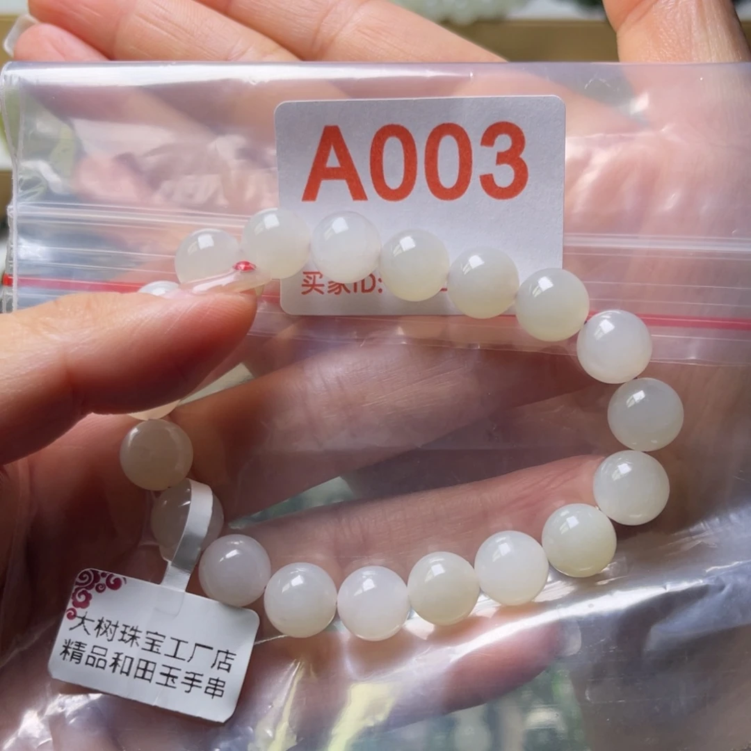 未镶嵌手链和田玉