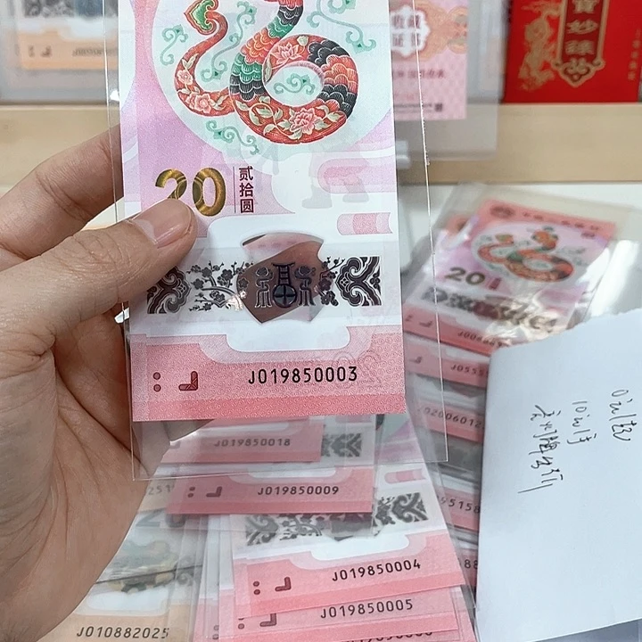 塑料?***气蛇钞-0003————————————-