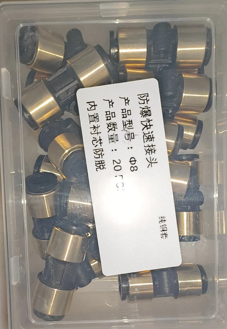 8双层防爆快接防脱扣