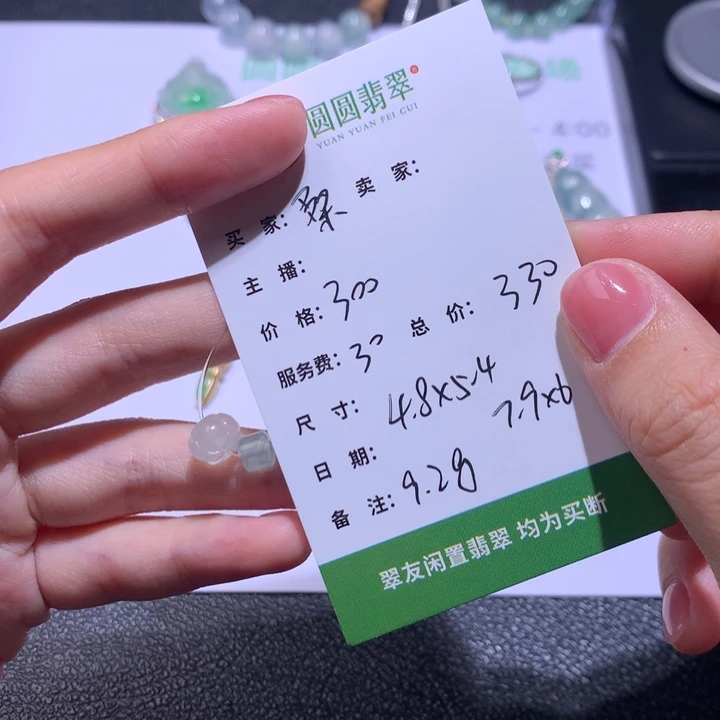 桑***月翡翠未镶嵌挂件翡翠裸石