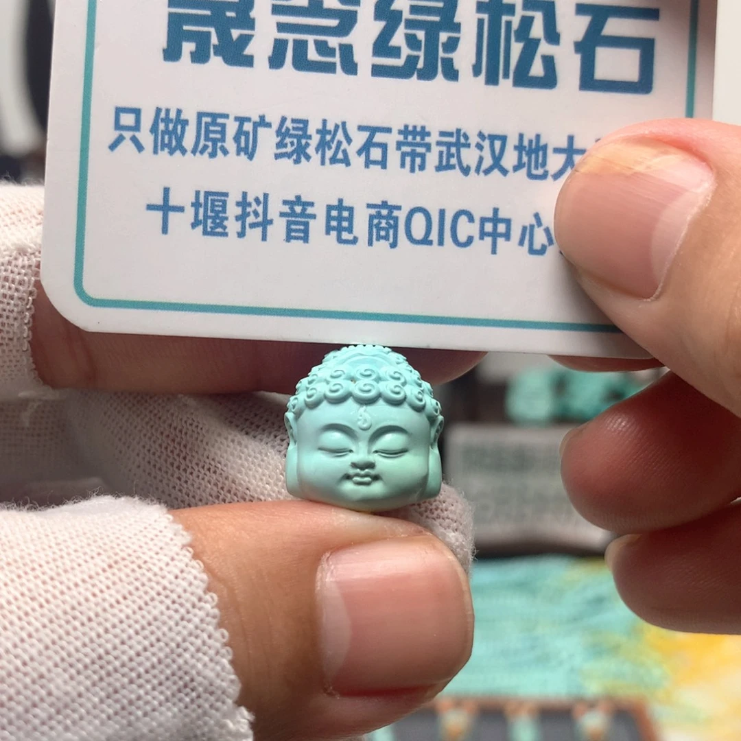 绿松石未镶嵌挂件