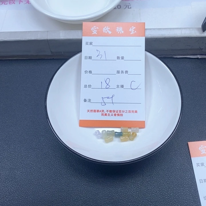 颈饰未镶嵌翡翠翡翠