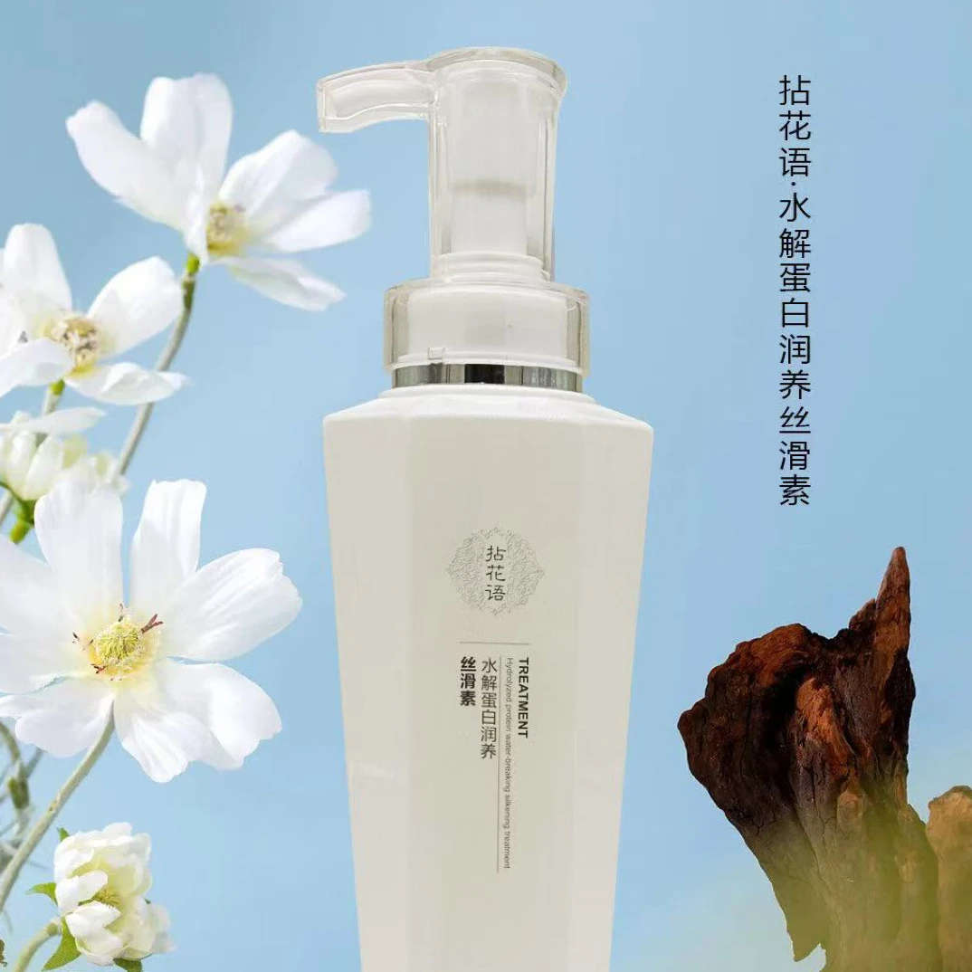 拈花语水解蛋白润养丝滑素