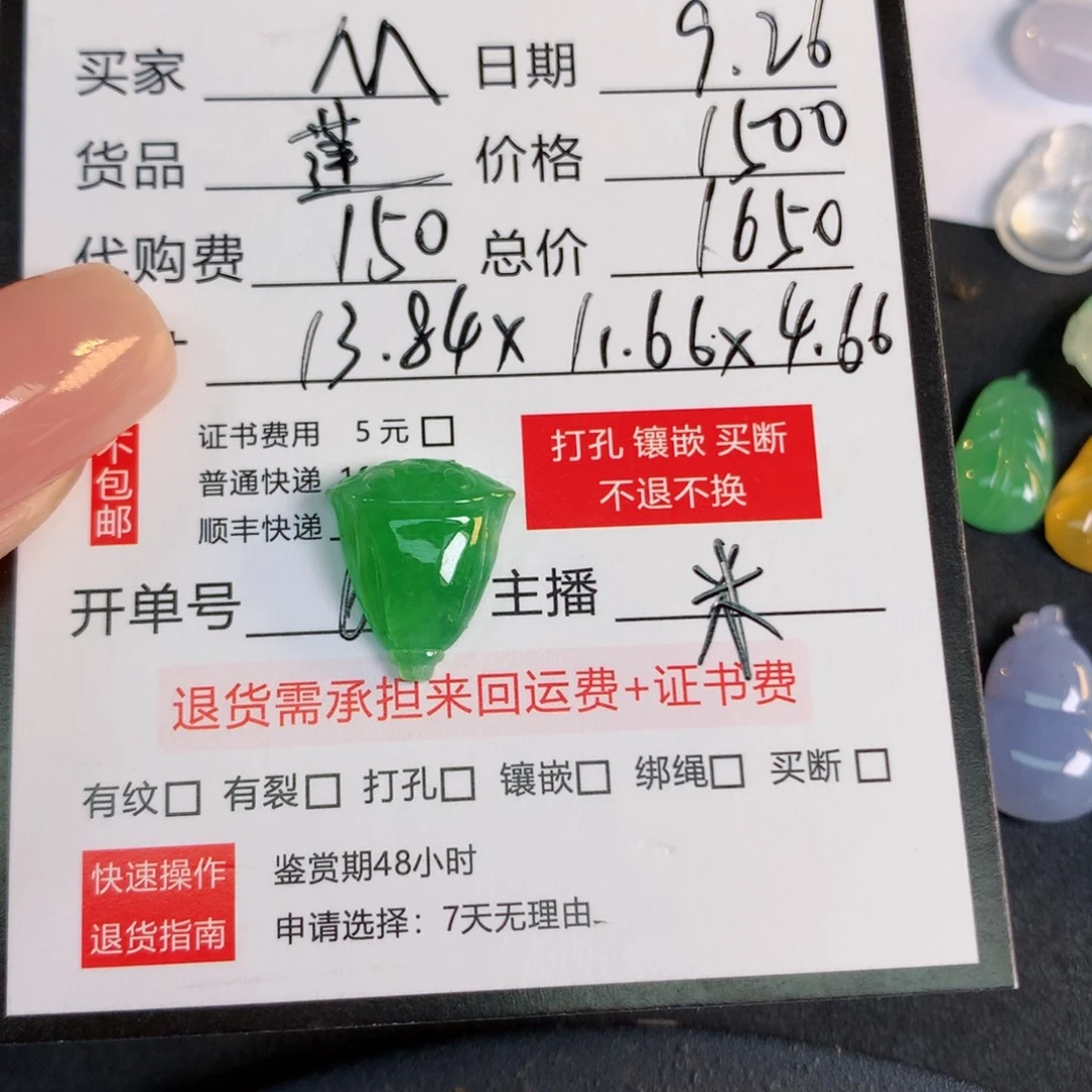 M***帅翡翠裸石翡翠翡翠