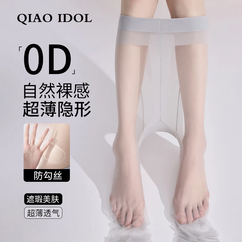 【俏爱豆0D黑丝】肉色丝袜连裤袜女超薄性感丝滑美肤袜防勾丝夏天