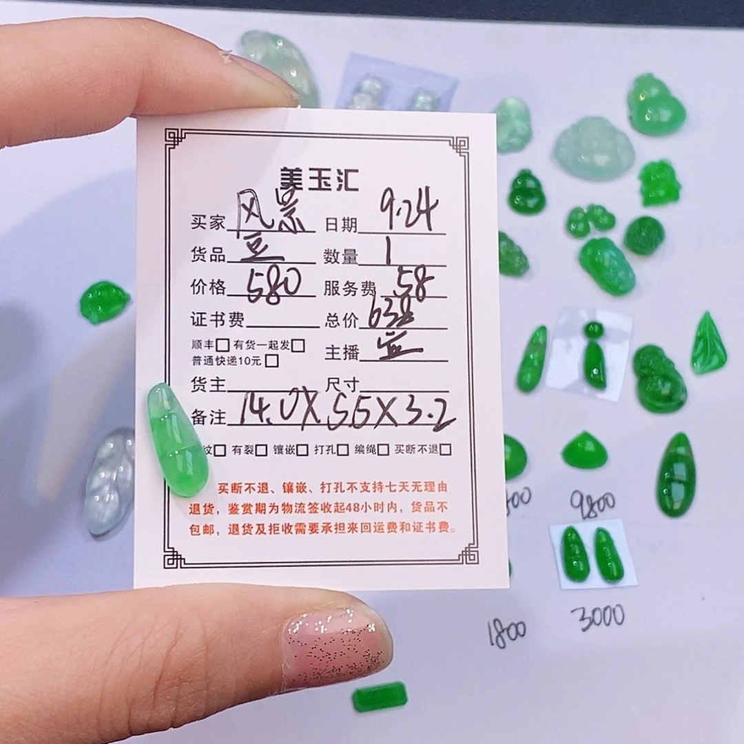 舒***景未镶嵌翡翠耳饰裸石裸石裸石裸石裸石