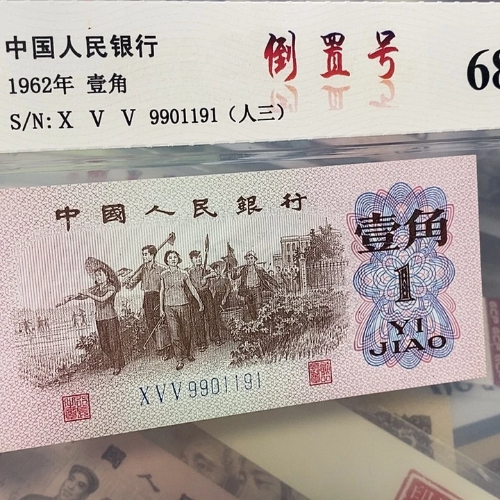 数三倒置9901191，，，，，，。
