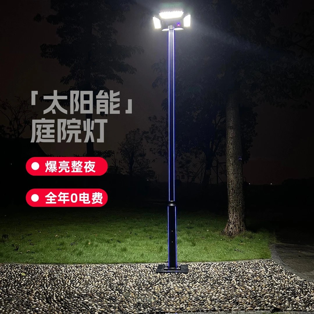 2025新款太阳能庭院灯家用户外灯别墅公园超亮大功率LED景观路灯