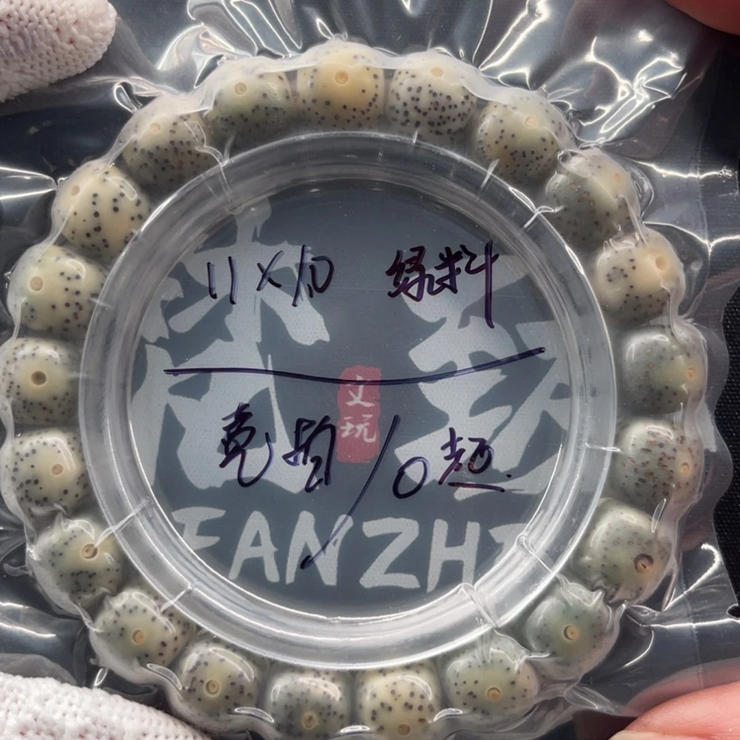 手串星月菩提海南石玉糯冰11×10单圈