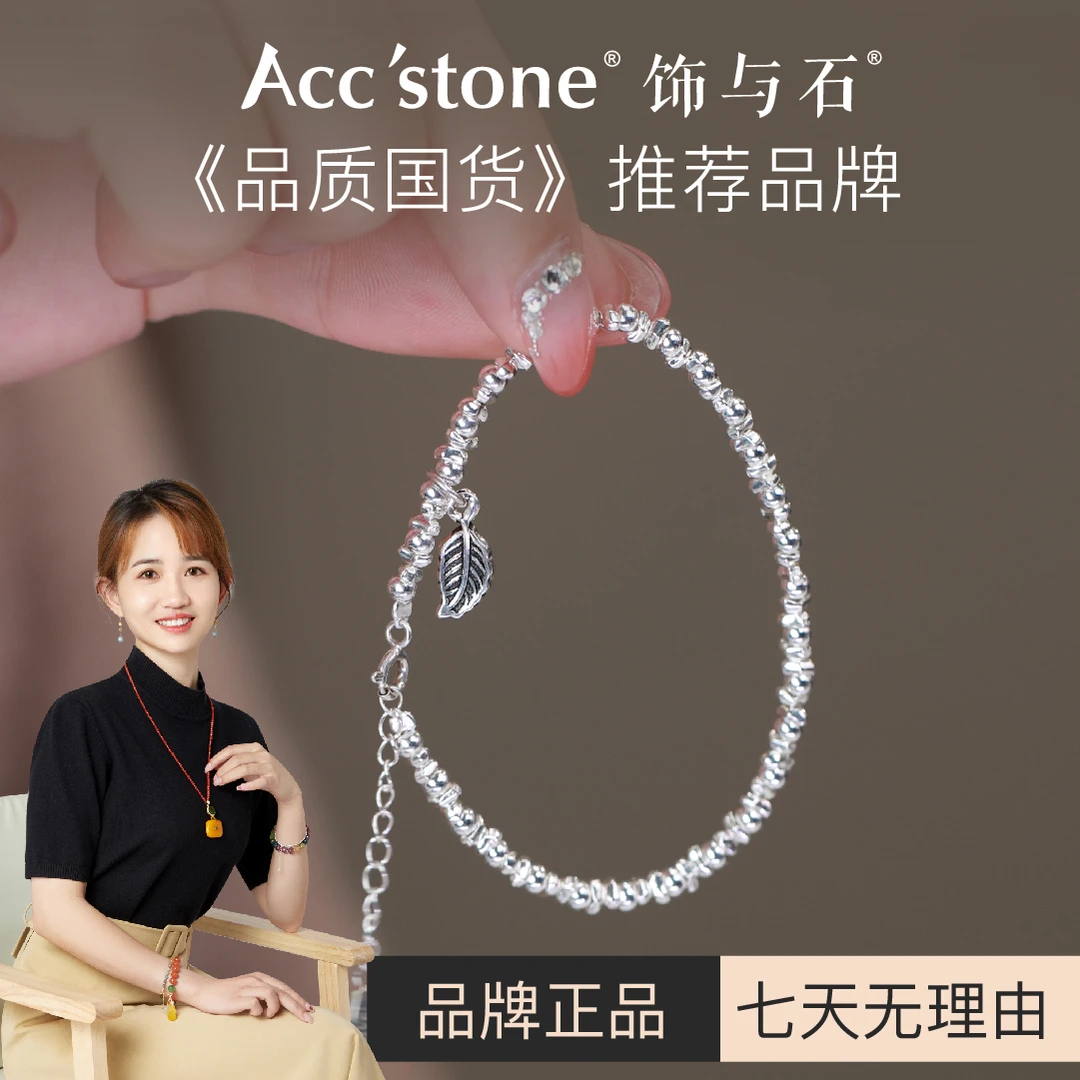 饰与石 925银手链 《元宝碎银子》925银百搭不规则个性碎银子手链