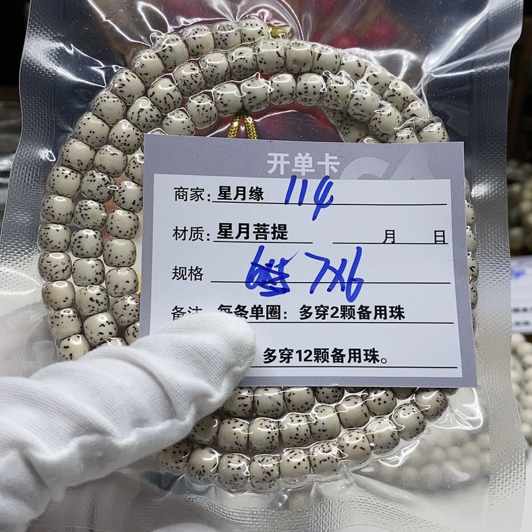 【闪购商品】星月菩提吊坠114,?!&&@@@@