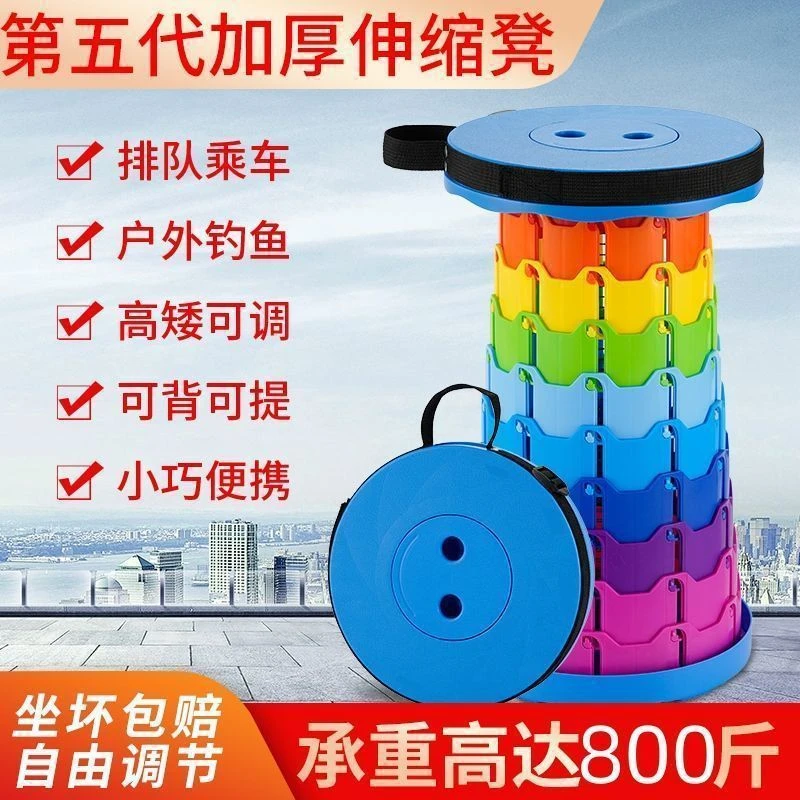 户外折叠伸缩凳家用阳台旅行排队便携塑料折叠凳加厚升降钓鱼椅凳