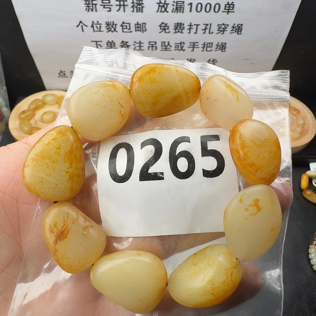 未镶嵌手串和田玉