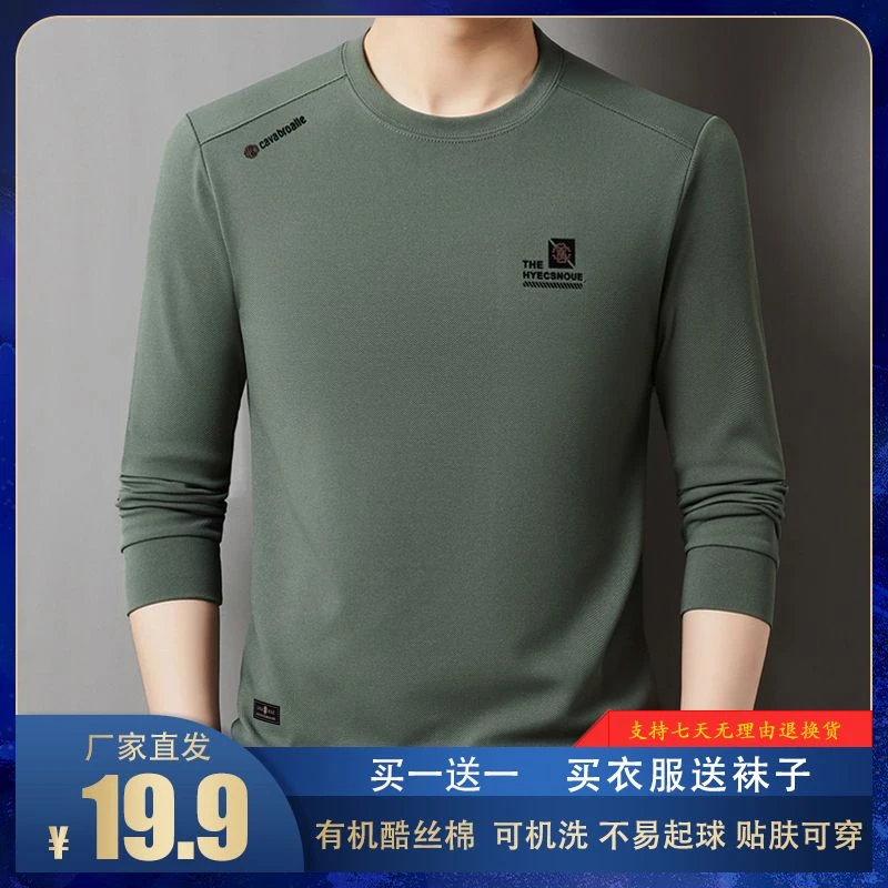 2025春秋新款圆领百塔长袖卫衣T恤衫中青年男士休闲上衣服