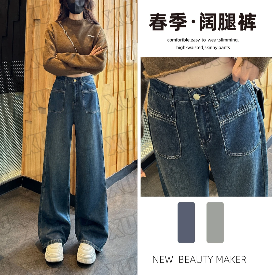 7413 Q纳米蓝水洗牛仔裤女高腰直筒裤遮肉复古显瘦大阔腿长裤