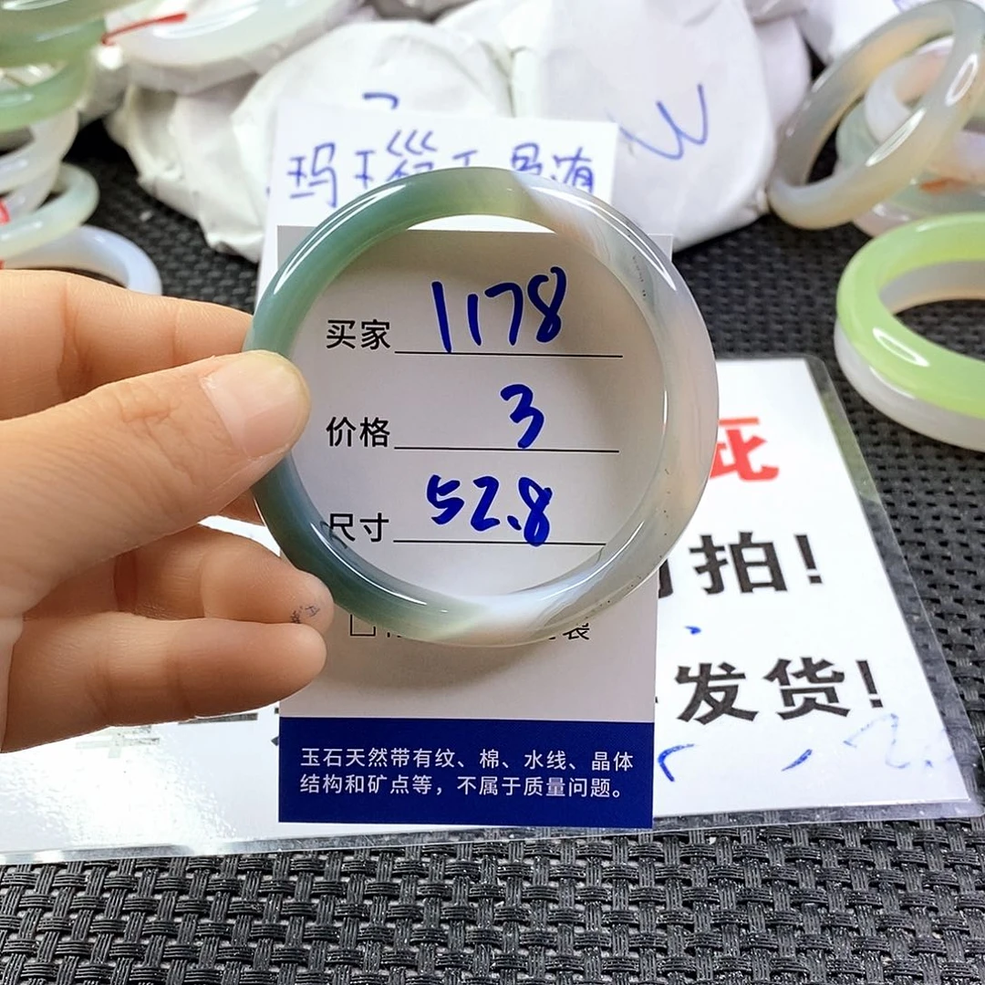手镯玛瑙/玉髓未镶嵌1178