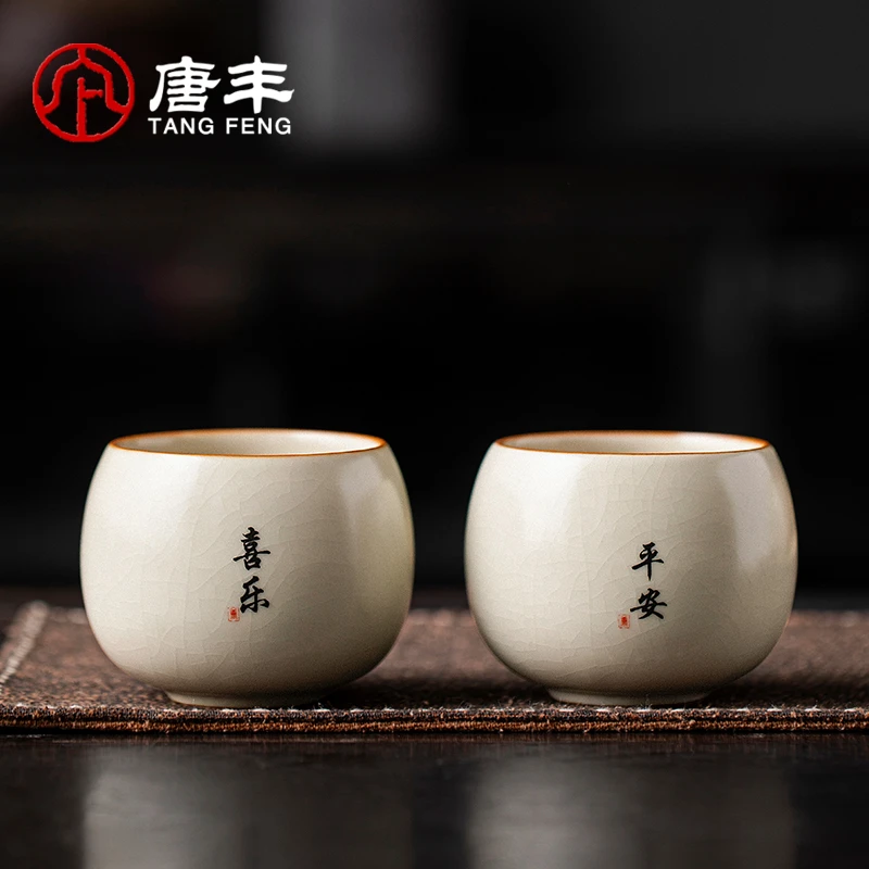 唐丰汝窑开片主人杯一对礼盒装家用高档喝茶专用品茗杯对杯小茶盏