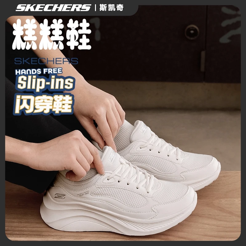 斯凯奇闪穿糕糕鞋女士2025秋新款厚底增高一脚蹬休闲运动鞋117526
