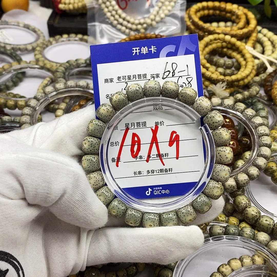 星月菩提手串菩提68