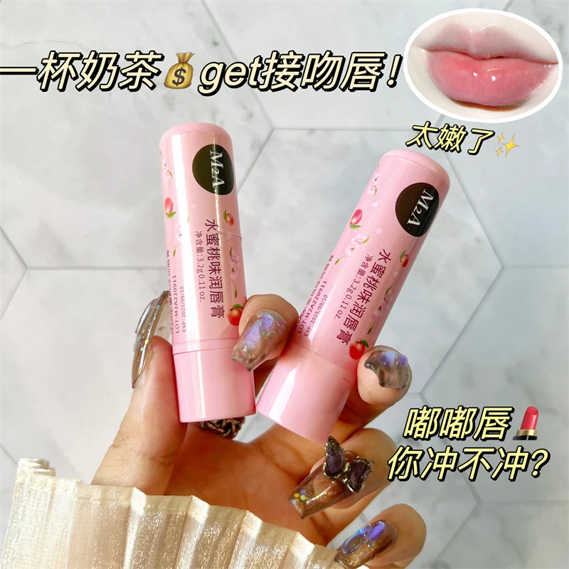 【七朵周年庆福利】水蜜桃小粉管润唇膏保湿滋润补水无