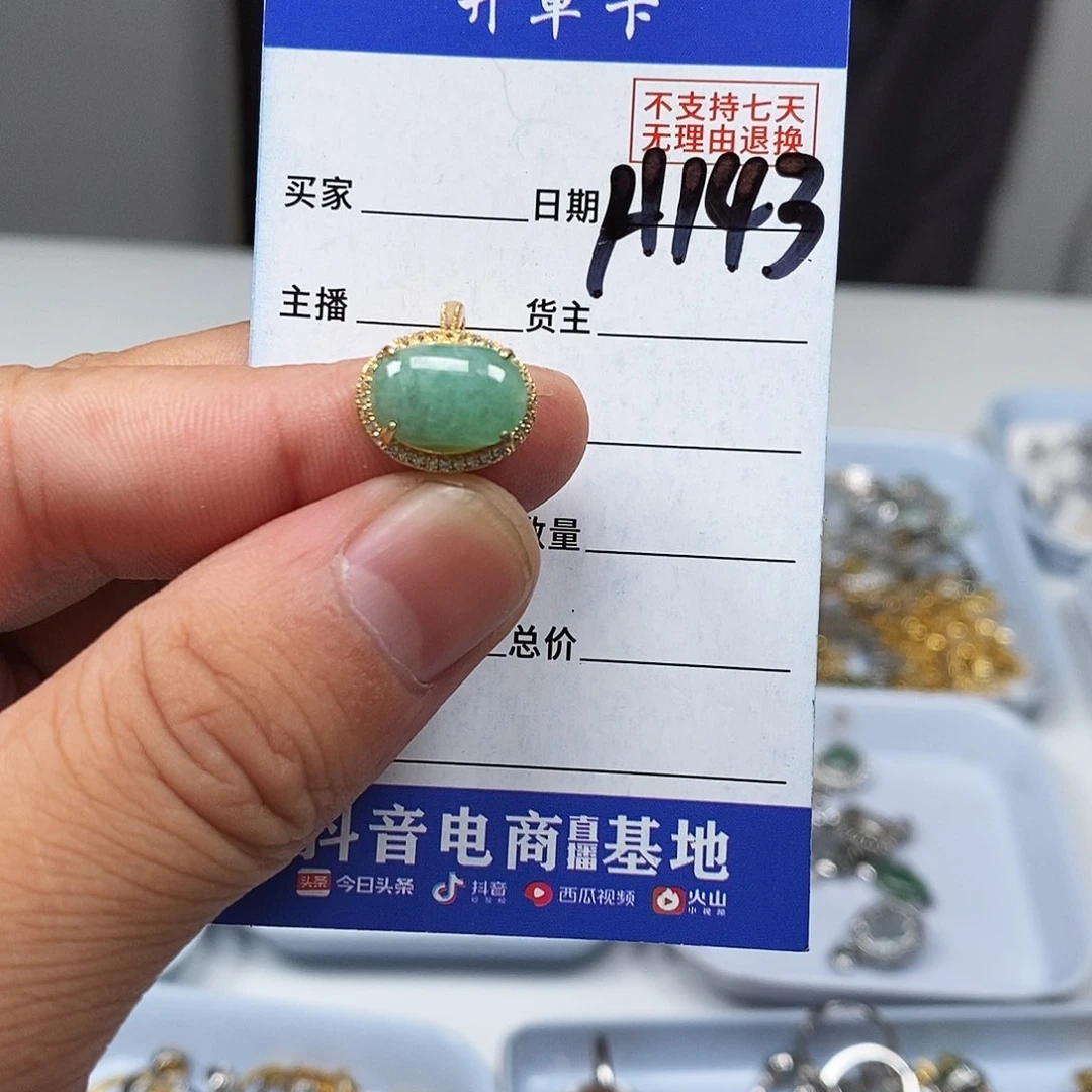 翡翠戒指未镶嵌戒指