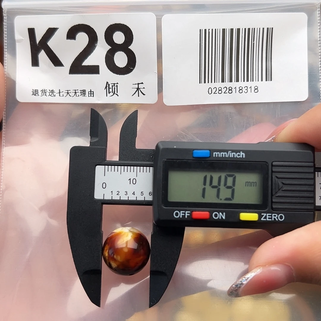 琥珀未镶嵌裸石14