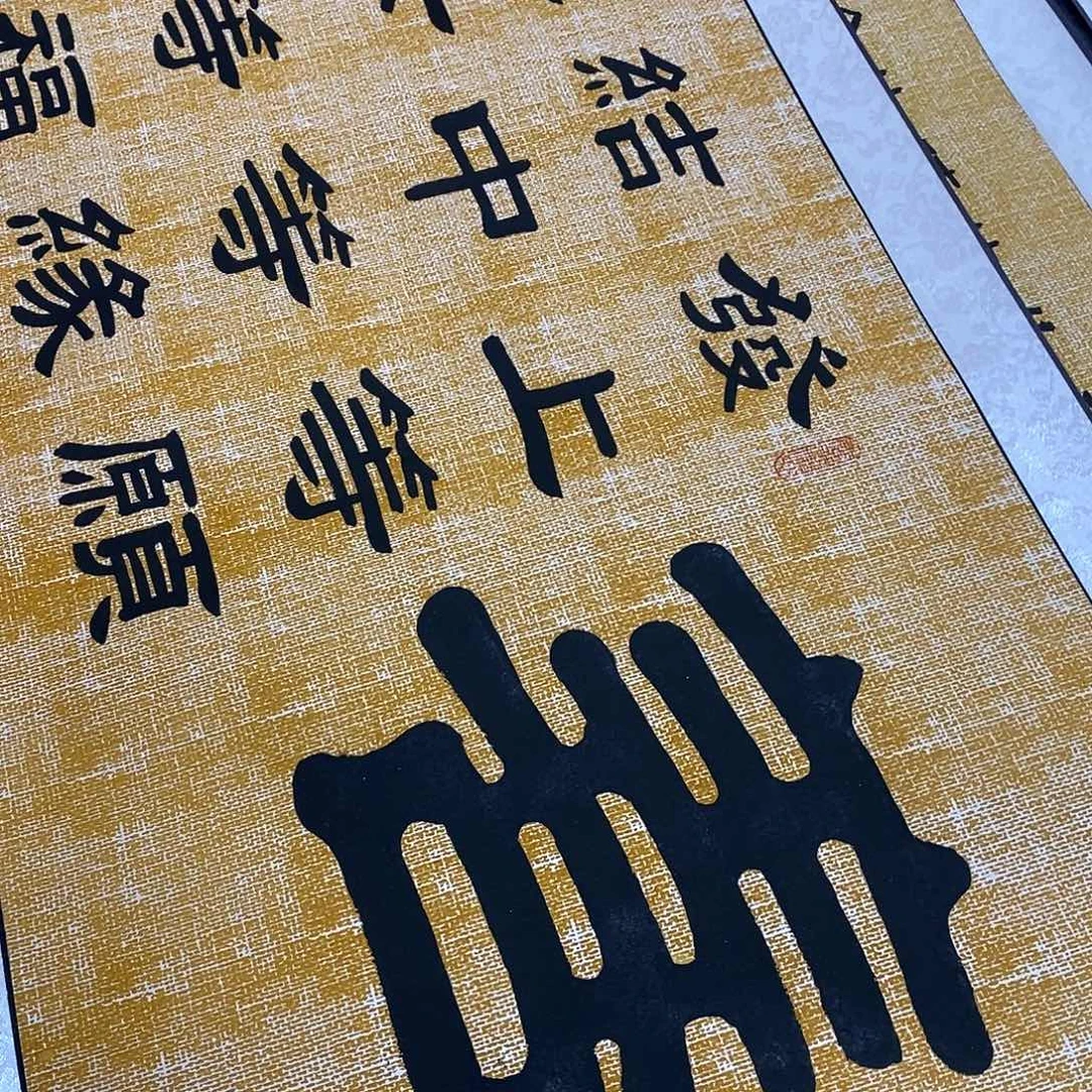 书法福利善缘张老师