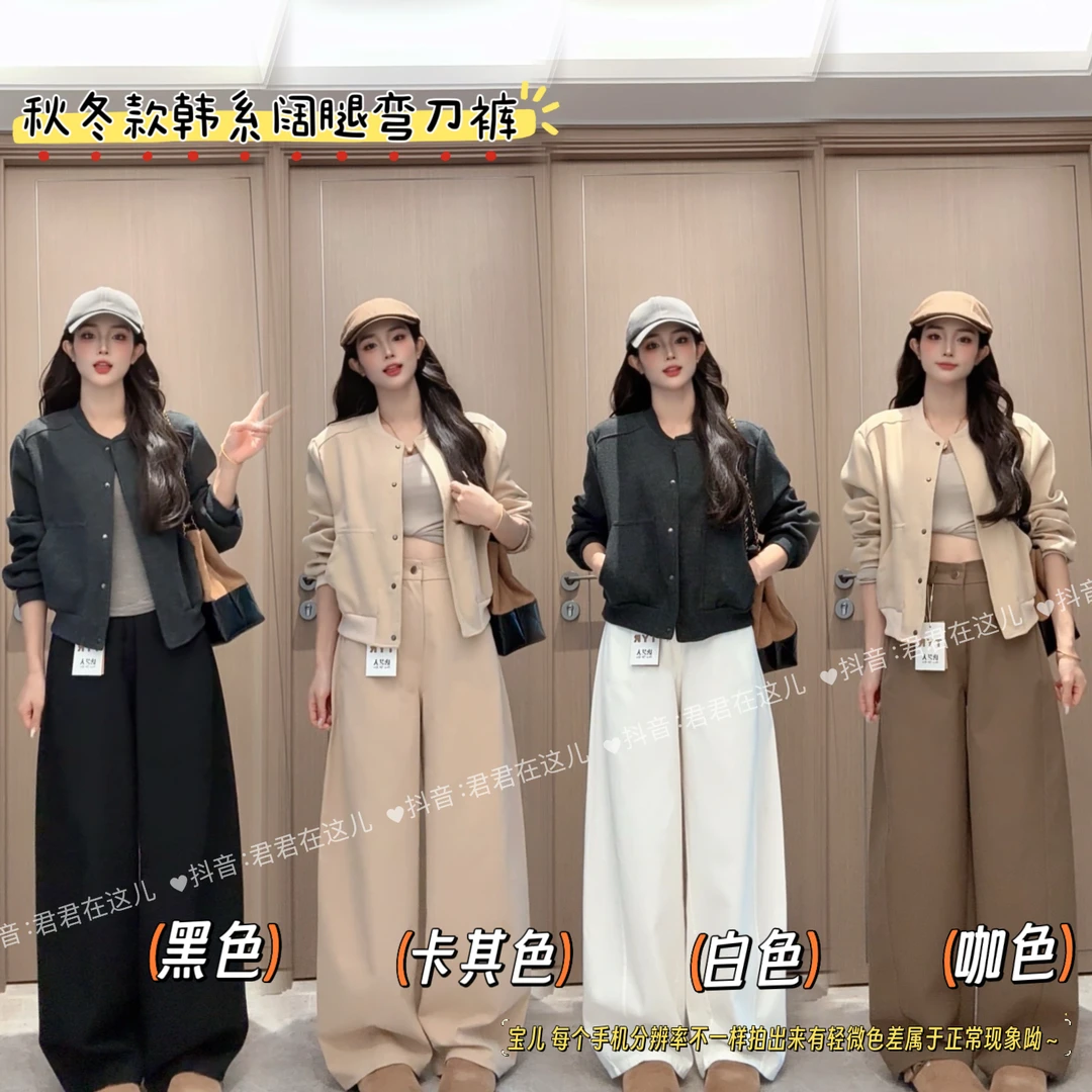 弯刀裤女2025早秋百搭显瘦高腰宽松直筒阔腿休闲裤