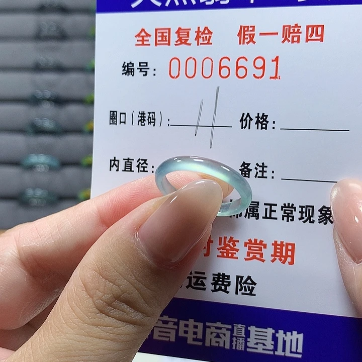 翡翠未镶嵌戒圈6691