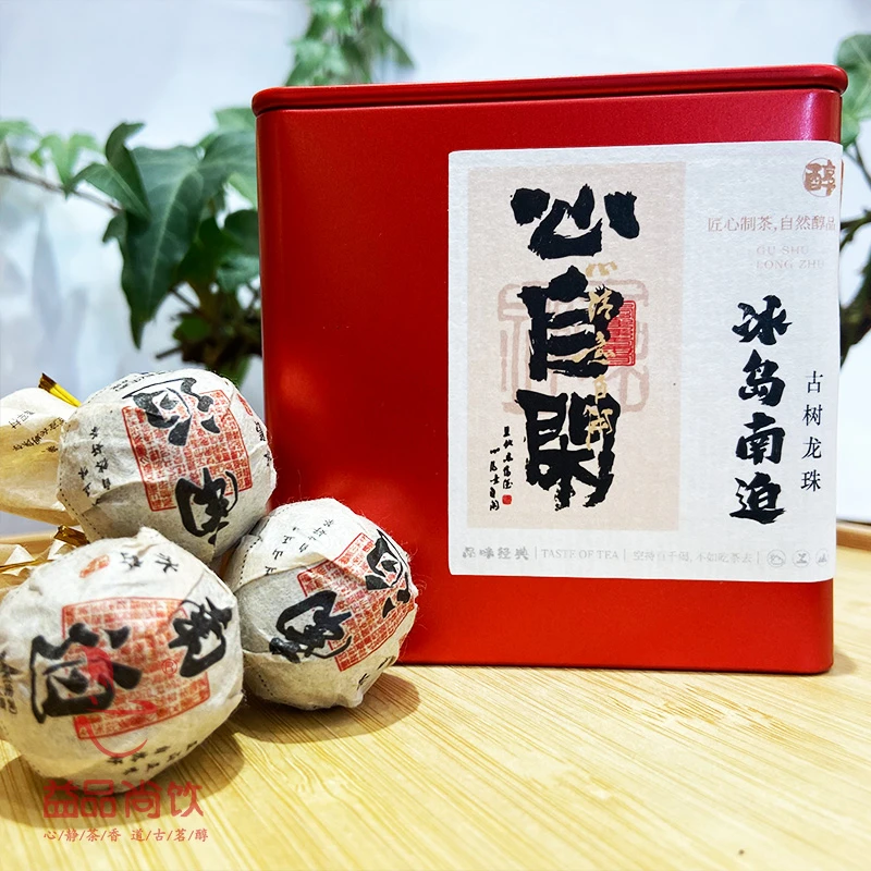 冰岛南迫古树龙珠 150g一盒