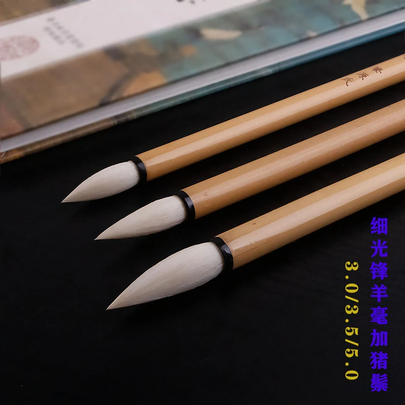 【云锦】柔软细嫩羊毫加健毛笔大中楷书创作隶篆书行书国画创作毛笔