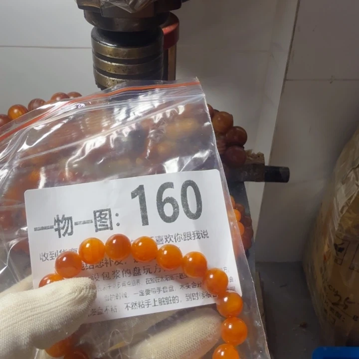无事牌松木（琥珀木）