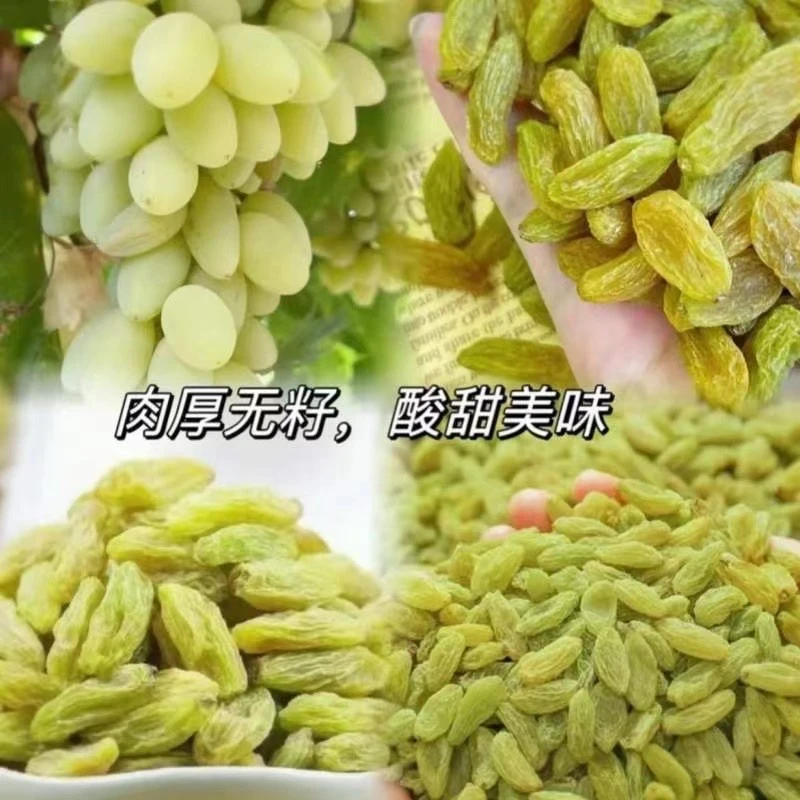 年货新疆葡萄干500g