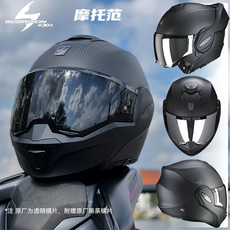 【品牌直发】Scorpion蝎子后空翻揭面盔摩托车碳纤维头盔机车全盔